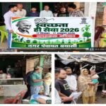 पूर्णिया24सितम्बर26*बायसी में “स्वच्छता ही सेवा” का दिखा असर: जान है तो ज़हान है – संदेश के साथ सड़क पर उतरा नगर पंचायत, 