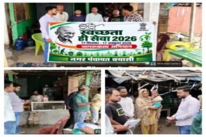 पूर्णिया24सितम्बर26*बायसी में "स्वच्छता ही सेवा" का दिखा असर: जान है तो ज़हान है - संदेश के साथ सड़क पर उतरा नगर पंचायत, 
