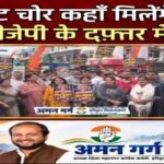 हरिद्वार 30 सितम्बर 26*में ‘वोट चोरी’ का बड़ा खेल: राहुल गांधी ने उजागर किया दिल्ली के बेला एस्टेट का सच,