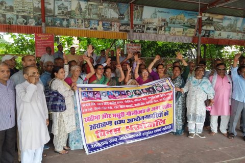हरिद्वार २सितंबर २६ * खटीमा-मसूरी गोलीकांड के शहीदों को श्रद्धांजलि, राज्य आंदोलनकारियों ने कहा- शहीदों का सपना पूरा होने तक जारी रहेगा संघर्ष