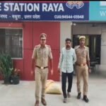 मथुरा 2 सितंबर 26*थाना राया पुलिस व स्वाट टीम मथुरा के संयुक्त कार्यवाही में ऑपरेशन प्रहार के तहत 01 अभियुक्त अवैध गाँजा सहित किया गया गिरफ्तार ।*