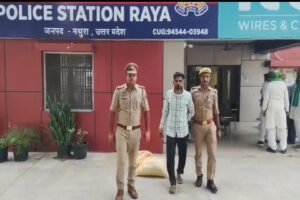 मथुरा 2 सितंबर 26*थाना राया पुलिस व स्वाट टीम मथुरा के संयुक्त कार्यवाही में ऑपरेशन प्रहार के तहत 01 अभियुक्त अवैध गाँजा सहित किया गया गिरफ्तार ।*