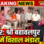 हरिद्वार 10 अक्टूबर 26*धर्मनगरी हरिद्वार में सेवा और समर्पण की अनूठी मिसाल: