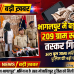 भागलपुर 15 अक्टूबर 26*मोजाहिदपुर थानान्तर्गत 209 ग्राम स्मैक के साथ एक अपराधकर्मी को किया गया गिरफ्तार।