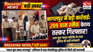 भागलपुर 15 अक्टूबर 26*मोजाहिदपुर थानान्तर्गत 209 ग्राम स्मैक के साथ एक अपराधकर्मी को किया गया गिरफ्तार।