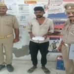 मथुरा 1 अक्टूबर 26*थाना वृन्दावन पुलिस टीम ने 01 अभियुक्त को गांजा सहित किया गया गिरफ्तार ।*