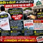 कानपुर नगर 2 अक्टूबर 26*केडीए के घोटाले और अनियमितताओं पर आवाज उठाना पड़ा था भारी!*