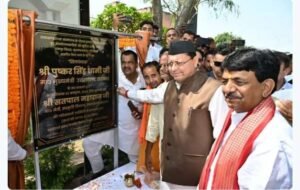 मुजफ्फरनगर, 2 अक्टूबर 2026 रामपुर तिराहा कांड की 32वीं बरसी पर पहुंचे उत्तराखंड के मुख्यमंत्री पुष्कर सिंह धामी किया शहीदों का नमन,,,,,, लोकेन्द्र गौतम ब्यूरो चीफ सहारनपुर मंडल यूपीआजतक रामपुर तिराहा कांड की 32वीं बरसी पर शुक्रवार को उत्तराखंड के मुख्यमंत्री पुष्कर सिंह धामी मुजफ्फरनगर के रामपुर तिराहा स्थित शहीद स्मारक पहुंचे। मुख्यमंत्री ने स्मारक पर पुष्पांजलि अर्पित कर उत्तराखंड राज्य आंदोलन के अमर शहीदों को भावपूर्ण श्रद्धांजलि दी। इस दौरान राज्य आंदोलनकारियों, शहीदों के परिजनों और अन्य लोगों ने भी शहीदों को नमन किया। कार्यक्रम स्थल पर माहौल भावुक रहा। मुख्यमंत्री धामी ने कहा कि उत्तराखंड राज्य के निर्माण में राज्य आंदोलनकारियों और अमर शहीदों का योगदान, संघर्ष और बलिदान अविस्मरणीय है। उन्होंने कहा कि शहीदों ने जिस उत्तराखंड की कल्पना की थी, उस दिशा में आगे बढ़ना सभी की सामूहिक जिम्मेदारी है। मुख्यमंत्री ने शहीदों के बलिदान को प्रदेश के लिए प्रेरणा का स्रोत बताते हुए उनके सपनों और संकल्पों को आगे बढ़ाने की बात कही। 1994 की घटना की याद में जुटे आंदोलनकारी रामपुर तिराहा उत्तराखंड राज्य आंदोलन के इतिहास का एक महत्वपूर्ण स्थल है। 2 अक्टूबर 1994 को अलग उत्तराखंड राज्य की मांग को लेकर आंदोलनकारी दिल्ली जा रहे थे। रामपुर तिराहा पर उन्हें रोके जाने के दौरान पुलिस फायरिंग हुई। इस घटना में सात राज्य आंदोलनकारी शहीद हुए थे और कई आंदोलनकारी घायल हुए थे। घटना के बाद रामपुर तिराहा उत्तराखंड आंदोलन के संघर्ष और बलिदान के प्रमुख प्रतीक के रूप में जाना जाने लगा। रिपोर्टों के अनुसार रामपुर तिराहा कांड में शहीद हुए सात आंदोलनकारियों में रविंद्र रावत उर्फ गोलू, सतेंद्र चौहान, गिरीश भदरी, राजेश लखेड़ा, सूर्य प्रकाश थपलियाल, राजेश नेगी और अशोक कुमार शामिल थे। अशोक कुमार की बाद में उपचार के दौरान मृत्यु हुई थी। हर वर्ष शहीद स्मारक पर होता है श्रद्धांजलि कार्यक्रम,,, रामपुर तिराहा स्थित शहीद स्मारक पर प्रत्येक वर्ष 2 अक्टूबर को राज्य आंदोलन के शहीदों की स्मृति में श्रद्धांजलि कार्यक्रम आयोजित किया जाता है। उत्तराखंड से राज्य आंदोलनकारी और शहीदों के परिजन भी इस अवसर पर यहां पहुंचते हैं। मुख्यमंत्री पुष्कर सिंह धामी इससे पहले भी रामपुर तिराहा पहुंचकर शहीदों को श्रद्धांजलि दे चुके हैं। शहीदों की स्मृति को स्थायी रूप देने की दिशा में कदम,,, रामपुर तिराहा कांड के सभी सात शहीदों की प्रतिमाएं शहीद स्थल पर लगाए जाने की प्रक्रिया को लेकर भी इस वर्ष चर्चा रही। 2 अक्टूबर 2026 को सामने आई रिपोर्ट के अनुसार सभी सात शहीदों की प्रतिमाएं लगाने के लिए पूर्व में जारी शासनादेश में संशोधन किया जाएगा। *सुरक्षा के रहे व्यापक इंतजाम* ,,, मुख्यमंत्री के रामपुर तिराहा कार्यक्रम को लेकर मुजफ्फरनगर पुलिस और प्रशासन की ओर से सुरक्षा के व्यापक इंतजाम किए गए। कार्यक्रम स्थल के आसपास पुलिस बल तैनात रहा और यातायात एवं सुरक्षा व्यवस्था पर विशेष निगरानी रखी गई। प्रशासन की ओर से कार्यक्रम को शांतिपूर्ण ढंग से संपन्न कराने के लिए आवश्यक व्यवस्थाएं की गई थीं। रामपुर तिराहा पर आयोजित श्रद्धांजलि कार्यक्रम ने एक बार फिर उत्तराखंड राज्य निर्माण के लिए किए गए लंबे आंदोलन और उसमें अपने प्राणों की आहुति देने वाले आंदोलनकारियों के बलिदान को स्मरण कराया। शहीद स्मारक पर मौजूद लोगों ने अमर शहीदों को नमन करते हुए उनके संघर्ष और योगदान को याद किया।