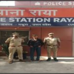 मथुरा 2 अक्टूबर 26*थाना राया पुलिस द्वारा बलात्कार के अभियोग में वांछित 01 अभियुक्त को किया गया गिरफ्तार ।