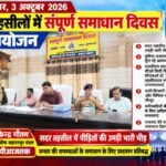 मुजफ्फरनगर, 3 अक्टूबर 2026* चारों तहसीलों में संपूर्ण समाधान दिवस का आयोजन