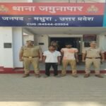 मथुरा 3 अक्टूबर 26* गैंगस्टर एक्ट के अभियोग में वांछित चल रहे 02 अभियुक्तगण को किया गया गिरफ्तार ।*