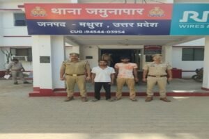 मथुरा 3 अक्टूबर 26* गैंगस्टर एक्ट के अभियोग में वांछित चल रहे 02 अभियुक्तगण को किया गया गिरफ्तार ।*