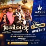 प्रसार भारती के Waves OTT पर छाया हिंदी फिल्म ‘बिजली का लट्टू’ का जलवा,