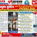 सहारनपुर 4 अक्टूबर 26*गूगल मीट पर विश्व उपभोक्ता संगठन की महत्वपूर्ण बैठक, संगठन को मजबूत बनाने पर मंथन,,,