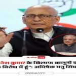 नई दिल्ली 6 अक्टूबर 26*“मैं ज्ञानेश कुमार के खिलाफ कानूनी कार्रवाई के विरोध में हूं” —* अभिषेक मनु सिंघवी