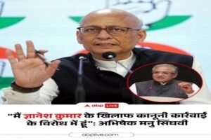 नई दिल्ली 6 अक्टूबर 26*“मैं ज्ञानेश कुमार के खिलाफ कानूनी कार्रवाई के विरोध में हूं” —* अभिषेक मनु सिंघवी