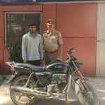 मथुरा 8 अक्टूबर 26*थाना राया पुलिस टीम द्वारा चोरी की मोटर साईकिल सहित अभियुक्त को गिरफ्तार किया गया|*