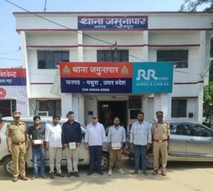 मथुरा 10 अक्टूबर 26* फर्जी सीबाईआई अधिकारी बनकर चौथ वसूली करने वाले 06 अभियुक्तगण को किया गया गिरफ्तार ।*
