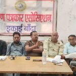 बांदा11अक्टूबर 26*ग्रामीण पत्रकार एसोसिएशन की बैठक में स्व. रामेश्वर प्रसाद गुप्ता को दी श्रद्धांजलि*