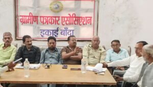 बांदा11अक्टूबर 26*ग्रामीण पत्रकार एसोसिएशन की बैठक में स्व. रामेश्वर प्रसाद गुप्ता को दी श्रद्धांजलि*
