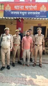 मथुरा 14 अक्टूबर 26* नाबालिग लड़की को भगा ले जाने वाले एवं उसके साथ गलत काम करने वाले अभियुक्त को किया गया गिरफ्तार ।*