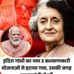 नई दिल्ली 16 अक्टूबर 26*मुग़ल गए, अंग्रेज़ गए… अब बारी है नेहरू-गांधी परिवार के राजनीतिक वर्चस्व और वंशवाद की बेड़ियों से पूरी तरह मुक्त होने की!*
