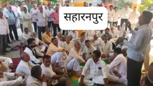 सहारनपुर 23 अक्टूबर 26*दया शुगर मिल समय पर चालू कराने की मांग, किसानों ने मुख्यमंत्री को भेजा ज्ञापन...*