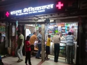 लखनऊ 23 अक्टूबर 26*बाजारखाला में मौत की दवा बेच रहा है शरद मेडिकल स्टोर - लोगों की जान से खुला खिलवाड़!*