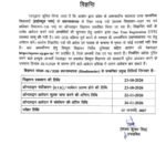 इलहाबाद 23 अक्टूबर 26*UP प्रधानाध्यापक भर्ती 2026: 1,172 पदों पर भर्ती का विज्ञापन जारी! 🎯