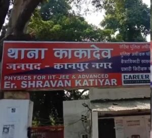 कानपुर नगर 24 अक्टूबर 26**काकादेव थाना क्षेत्र में दिव्यांग बच्ची से जुड़े क़रीब एक वर्ष पुराने आपत्तिजनक वायरल वीडियो से पीड़ित परिजनों ने लगाई न्याय की गुहार*
