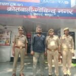 मथुरा 25 अक्टूबर 26* वादी की पत्नी की हत्या के अभियोग में वांछित अभियुक्त को किया गया गिरफ़्तार ।*
