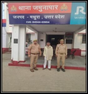 मथुरा 25 अक्टूबर 26*थाना जमुनापार पुलिस द्वारा गैर इरादतन हत्या के मामले में वांछित 01 अभियुक्त को किया गिरफ्तार ।*