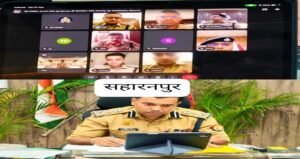 सहारनपुर 27 अक्टूबर 26*त्योहारों को लेकर डीआईजी ने तीनों जिलों की पुलिस को दिए सतर्कता के निर्देश...*