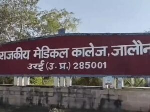जालौन 28 अक्टूबर 26*राजकीय मेडिकल कॉलेज में रैगिंग के मामले में 17 एमबीबीएस छात्र 3 महीने के लिए निलंबित, 