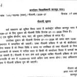 कानपुर नगर 29 अक्टूबर 26*कलेक्ट्रेट परिसर में कैंटीन व चाय-चाट की दुकान की नीलामी सात नवंबर को*