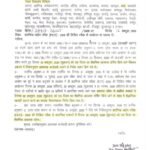लखनऊ 29 अक्टूबर 26*PET परीक्षा के कारण 30 अक्टूबर को यूपी के कई जिलों में कल शैक्षणिक अवकाश घोषित