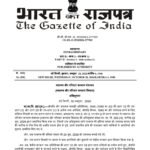 दिल्ली 30 अक्टूबर 26*💊 दवाओं के आयात पर सरकार का बड़ा फैसला, एक्सपायरी के करीब पहुंच चुकी दवाओं पर सख्ती !