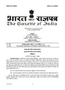 दिल्ली 30 अक्टूबर 26*💊 दवाओं के आयात पर सरकार का बड़ा फैसला, एक्सपायरी के करीब पहुंच चुकी दवाओं पर सख्ती !
