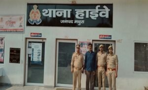 मथुरा 31 अक्टूबर 26* महोली में हुई हत्या के अपराधियों को शरण देने वाले 01 अभियुक्त को किया गिरफ्तार ।*