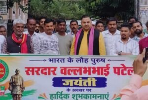 कौशाम्बी 31 अक्टूबर 26*चायल तहसील प्रांगण में जय जवान जय किसान मंच ने मनाई सरदार पटेल की जयंती*