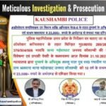 कौशाम्बी 31 अक्टूबर 26*दुष्कर्म के अभियुक्त को 10 साल की सजा, 23 हजार जुर्माना*