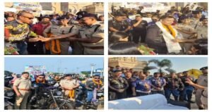 पूर्णिया बिहार 15 अक्टूबर 26 ‌लौह पुरुष को नमन करने गुजरात जा रही राष्ट्रीय एकता बाइक रैली पूर्णिया पहुंची*
