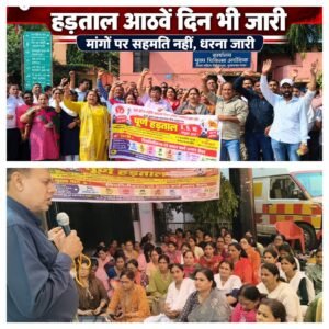 मुजफ्फरनगर 16 अक्टूबर 26*एनएचएम संविदा कर्मियों का धरना आठवें दिन भी जारी