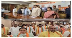 लखनऊ29 अक्टूबर 26*भाजपा प्रदेश मुख्यालय पर प्रदेश पदाधिकारियों की बड़ी बैठक शुरू।