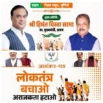 पूर्णिया बिहार 31 अक्टूबर26 क्षपूर्णिया में BJP का बड़ा शक्ति प्रदर्शन: “लोकतंत्र बचाओ-अराजकता हटाओ” पदयात्रा 4 नवंबर को