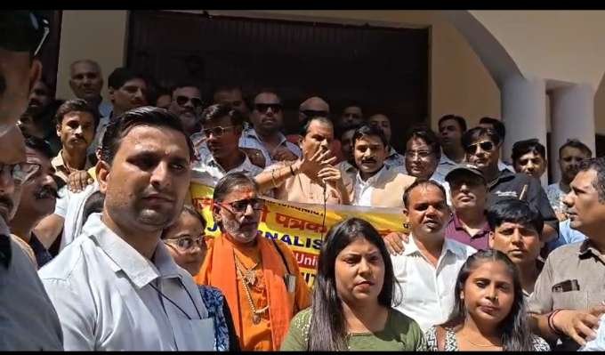 मथुरा 2 अक्टूबर 26* श्रमजीवी पत्रकार यूनियन ने भरी हुंकार, 11सूत्रीय मांगों को लेकर डीएम कार्यालय तक निकाला मार्च