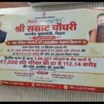 पूर्णिया बिहार12अक्टूबर26* पूर्णिया में बाढ़ पीड़ितों को दूसरी किस्त जारी, डीएम अंशुल कुमार का बड़ा बयान कोई भी पीड़ित नहीं छूटेगा*