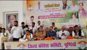 पूर्णिया बिहार16अक्टूबर26* कोसी स्नातक चुनाव में कांग्रेस का शक्ति प्रदर्शन, 5 सीटों पर लहराएगा जीत का परचम*