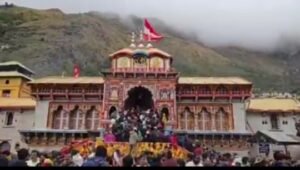 चमोली 20 अक्टूबर 26*श्री बदरीनाथ धाम के कपाट आगामी 16 नवंबर को रात 9 बजकर 37 मिनट पर शीतकाल के लिए बंद कर दिए जाएंगे। 